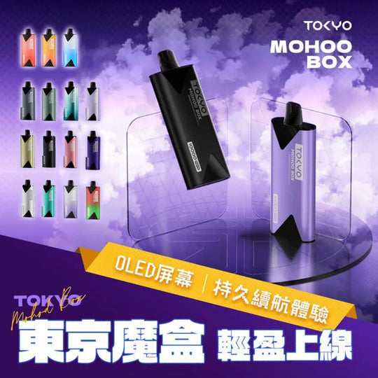 東京魔盒 煙彈買五送一