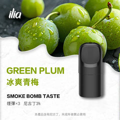 ILIA哩亞 五代煙彈(滿四盒送主機) 買十送一
