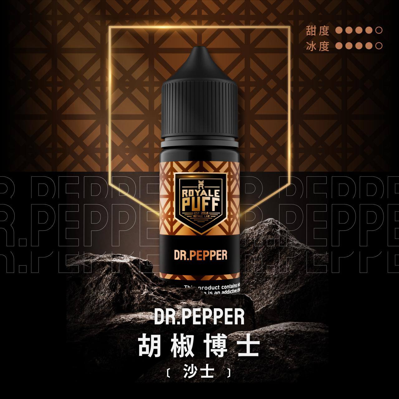 ROYALE PUFF 煙油