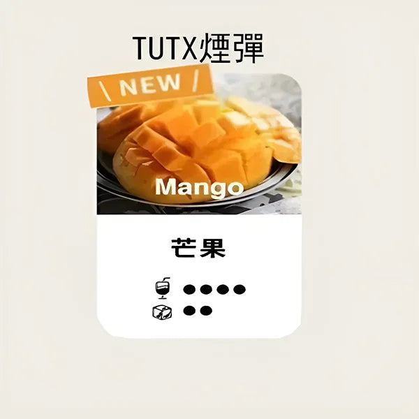 TUTX 一代煙彈 買十送一